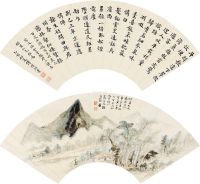 张大千 傅增湘 甲戌（1933）年作 乙亥（1935）年作 空山新雨 立轴 设色纸本