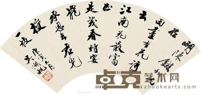 吴湖帆 庚寅(1950)年作 行书 扇片 纸本 19×50cm