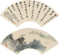 郑午昌 吴徵 戊子（1948）年作 江亭新霁 行书 扇轴双挖 纸本