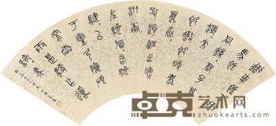 陈巨来 篆书 扇片 笺本 17.5×51cm