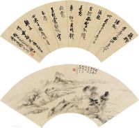 吴昌硕 顾沄 戊子（1888）年作 行书 江楼远眺 扇片双挖 水墨纸本