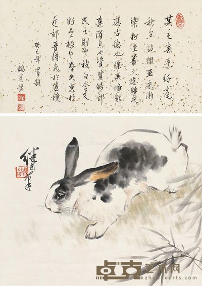 刘继卣 兔戏图 立轴 设色纸本 34×40.5cm