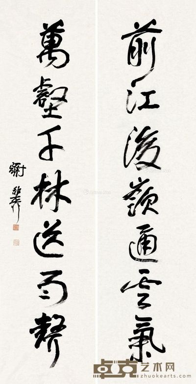 谢稚柳 行书七言 135×34.5cm×2