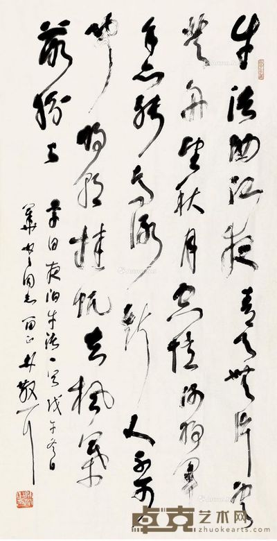 林散之 草书 137.5×70cm