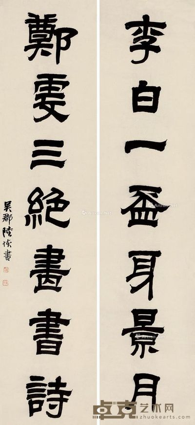 陆恢 隶书七言 158×36cm×2