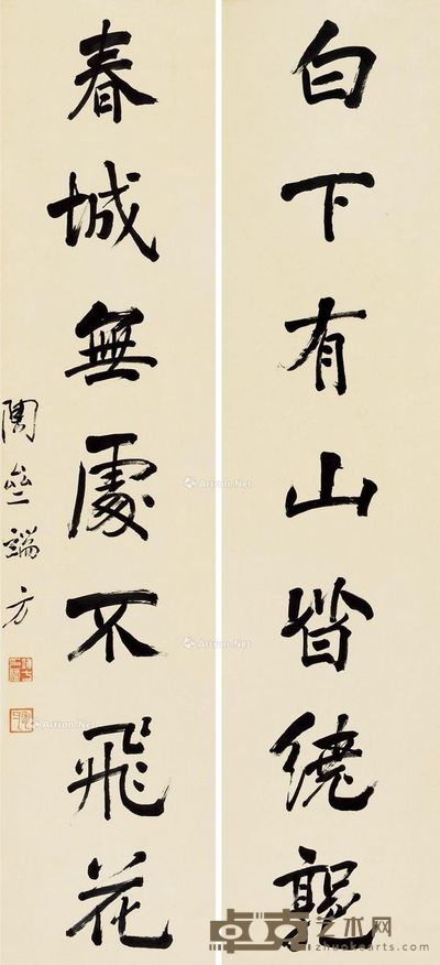 端方 行书七言 132×30cm×2