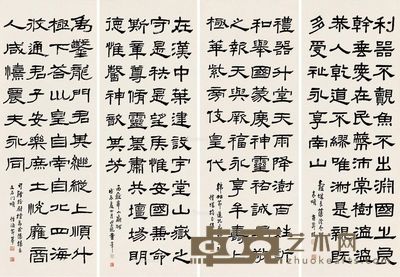 童大年 隶书 128×45cm×4