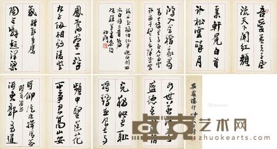 来楚生 行书 28.5×14.5cm×5