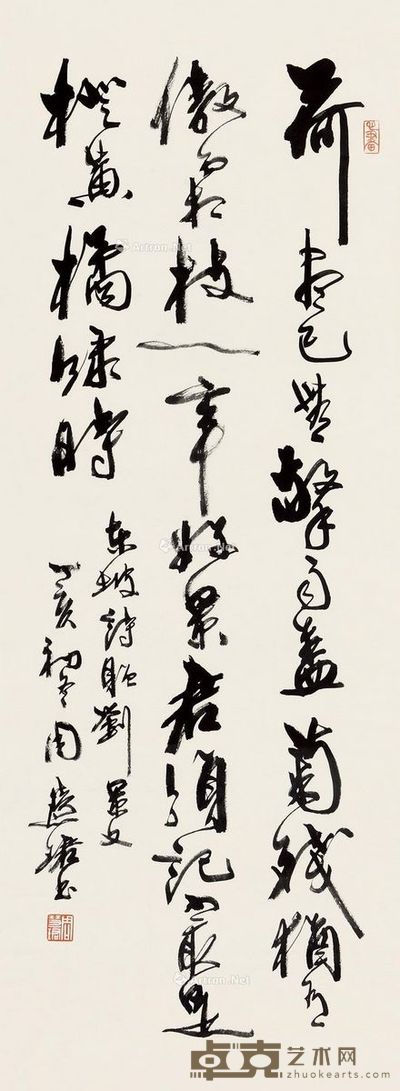 周慧珺 行书 96×36cm