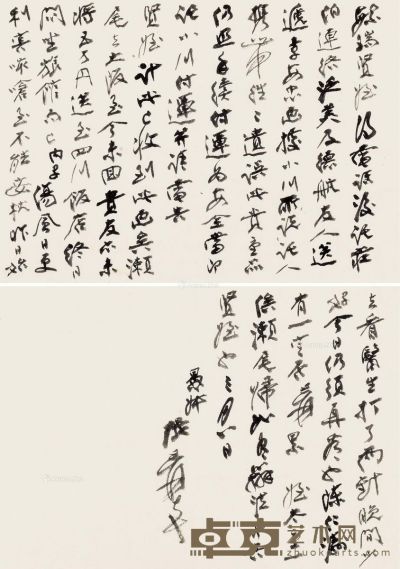 约1958年作 张大千 致郎毓瑞书信之二 纸本 25×35cm×2