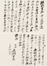 约1958年作 张大千 致郎毓瑞书信之三 纸本