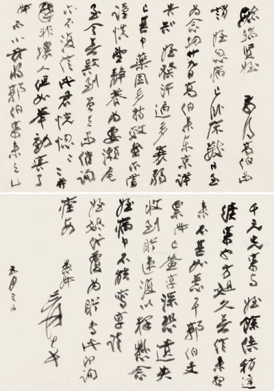 约1958年作 张大千 致郎毓瑞书信之四 纸本