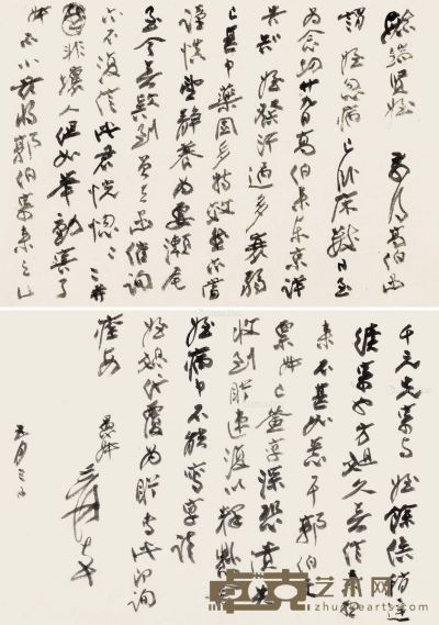 约1958年作 张大千 致郎毓瑞书信之四 纸本 24.5×34.5cm×2