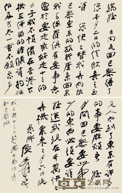 约1962年作 张大千 致郎毓瑞书信之六 纸本 21×27cm×2