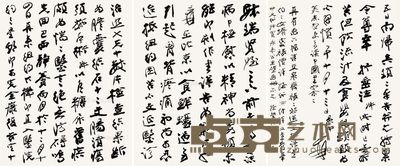 约1965年作 张大千 致郎毓瑞书信之二十三 纸本 25.5×20.5cm×3