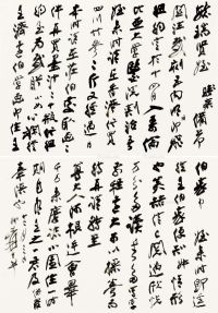 约1965年作 张大千 致郎毓瑞书信之二十四 纸本