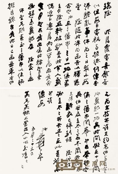 约1967年作 张大千 致郎毓瑞书信之二十七 纸本 24×33cm×2