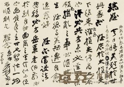 约1967年作 张大千 致郎毓瑞书信之二十八 纸本 24.5×35cm