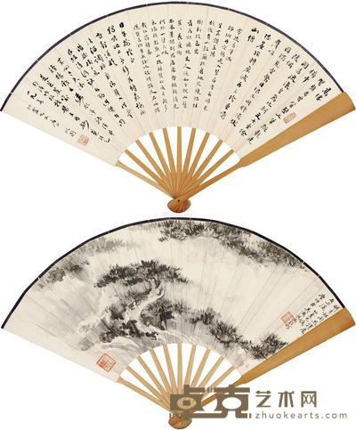 吴湖帆 萧退厂 松泉 行书 19.5×55cm