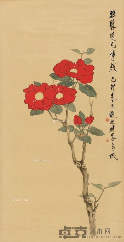 谢稚柳 红山茶 93×47cm