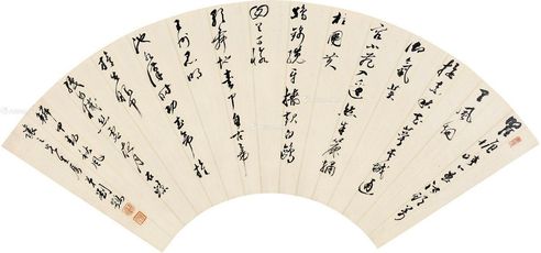 刘鹗 行书