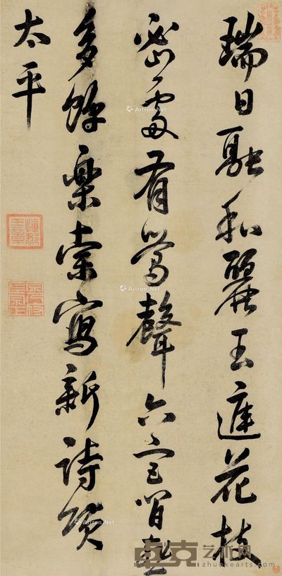 慎郡王 草书 117.5×58cm