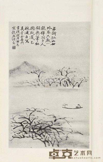 日本所藏金石碑帖书画 29.5×21cm