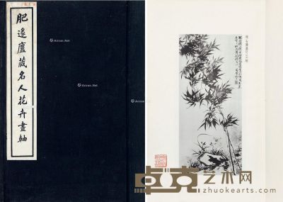 肥遯庐藏名人花卉画轴 39.5×28.5cm