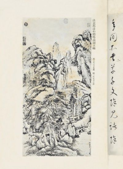 日本所藏金石书画