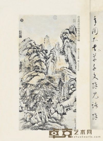 日本所藏金石书画 30.5×22.5cm