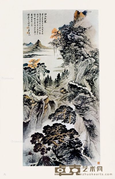 瀛海遗珠杨启霖藏画集 38.5×28.5cm