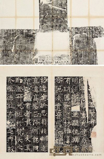 东魏廉富造像记 29×16cm