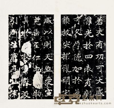 唐等慈寺塔记铭碑 33.5×18cm