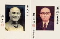 蒋介石、严家淦 签名照片