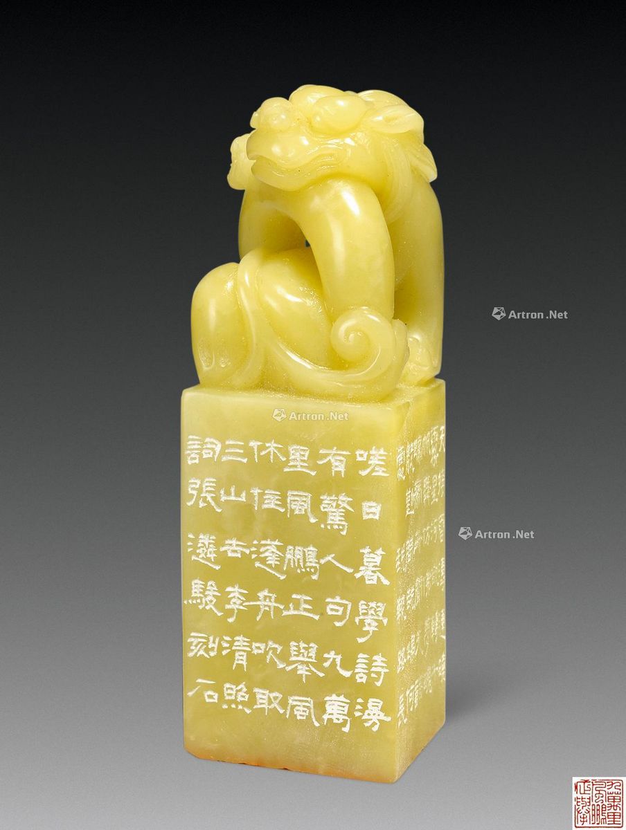张遴骏篆刻闲章