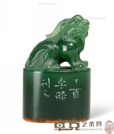 李杰篆刻闲章 2.1×1.4×3.5cm