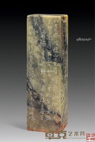 现代 张用博刻闲章 2.9×2.9×9.8cm