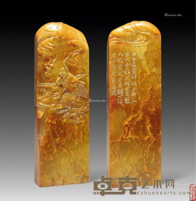 民国 冯康侯刻梅兰芳自用印 4.2×1.7×13cm