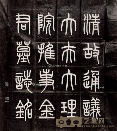 近代精拓王福庵篆金君墓志铭盖 拓片 纸本 58.5×54.5cm