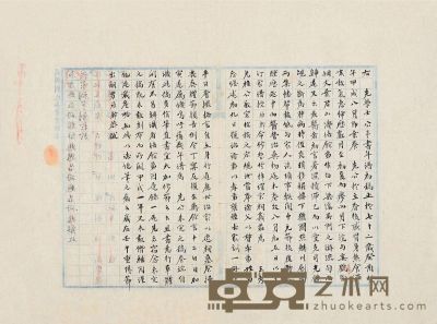 壬午（1942）年作 刘承干 刘锦藻自编年谱未定稿跋 镜心 纸本 28×36cm