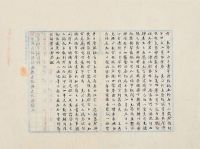 壬午（1942）年作 刘承干 刘锦藻自编年谱未定稿跋 镜心 纸本