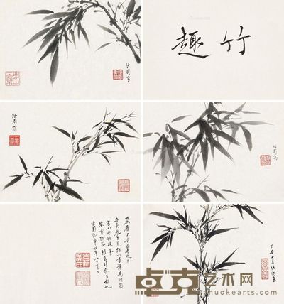 丁未（1967）年作 竹趣册 册页 纸本 18×25cm