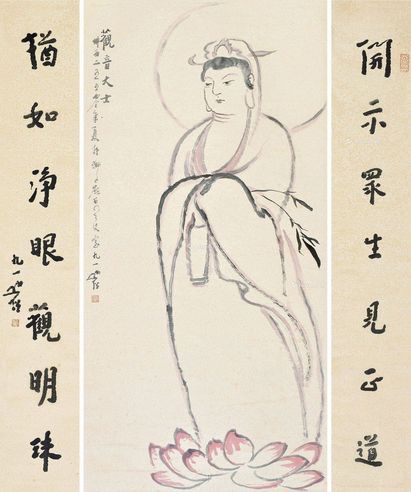 圆霖 观音大士 书法中堂