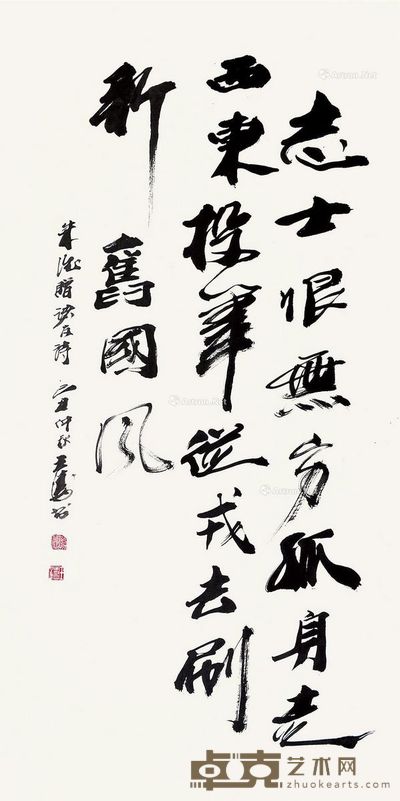 王涛 书法 136×68cm
