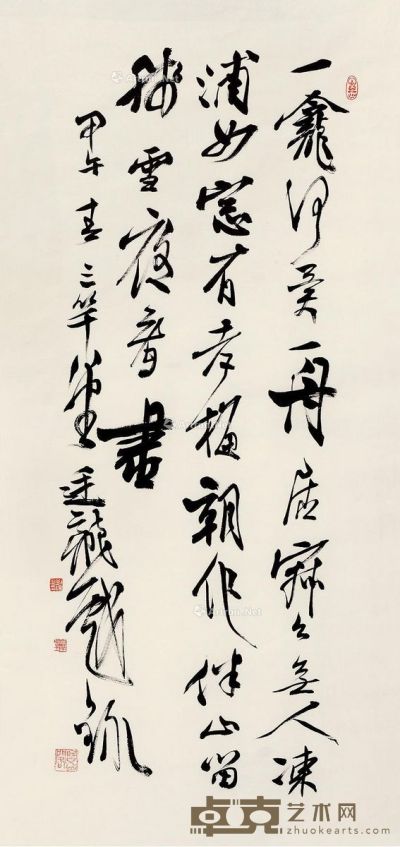 刘廷龙 书法 100×47cm