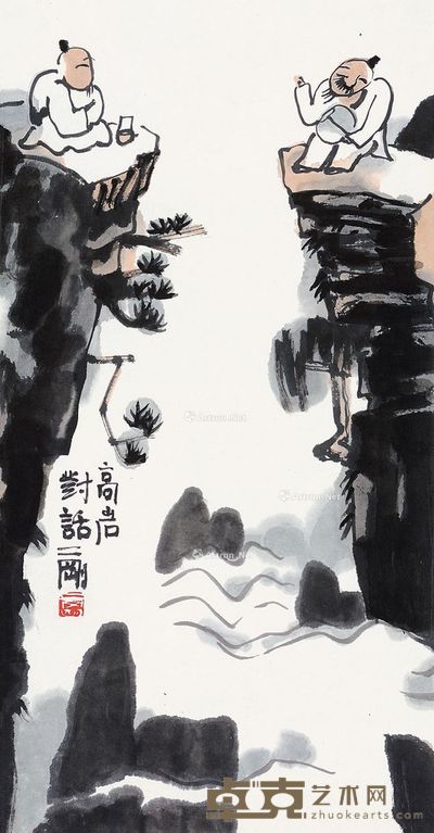刘二刚 高岩对话 65×33cm