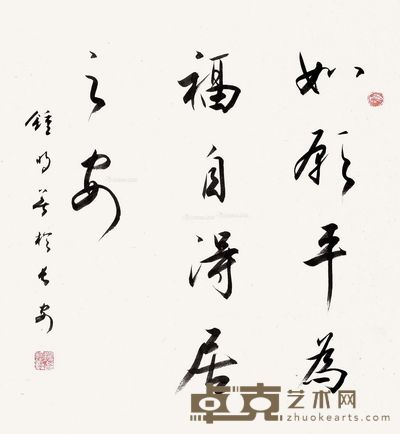 钟明善 书法 68×68cm