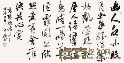 白鹤 书法 136×70cm