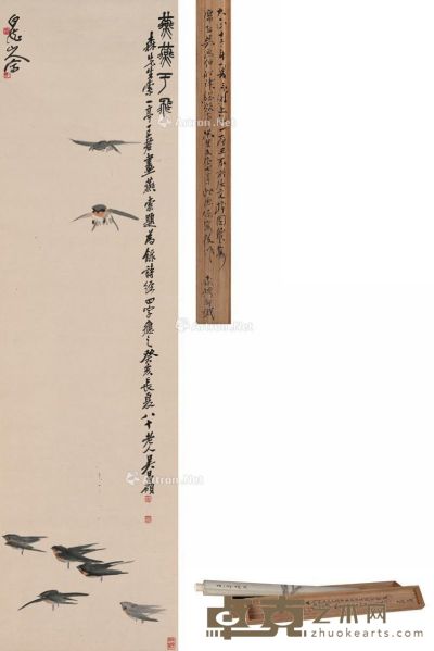 吴昌硕 王震 燕燕于飞 144.5×39cm