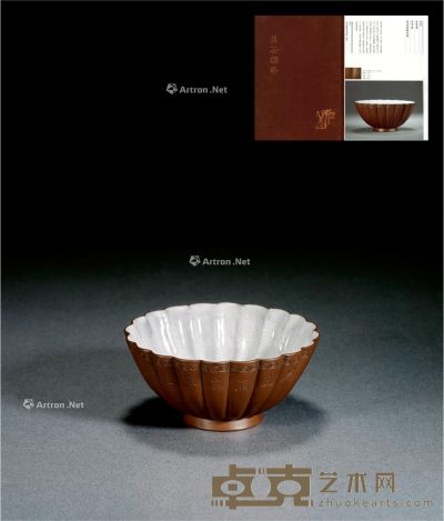 清晚期 彭年款紫泥菊瓣茶碗 5.2×11cm